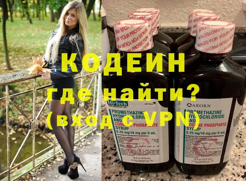 Кодеиновый сироп Lean Purple Drank  Барнаул 